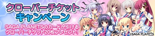 PC「メガミエンゲイジ！」SAGA PLANETSから「カルマルカ＊サークル」の「乙音 ニコル（SS）」が登場の画像2