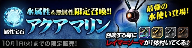 iOS/Android「デーモントライヴ」1回ごとに1500CPが手に入る「10連ジュエルミックス」ガチャが登場！ボーナスステージ「イデアウェーブ」も追加の画像1
