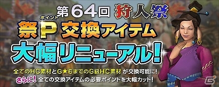 Xbox 360/PC「モンスターハンター フロンティアG」新モンスター「熾凍龍ディスフィロア」が極限征伐戦に襲来―決戦の舞台として新フィールド「最果ての地」が登場の画像11