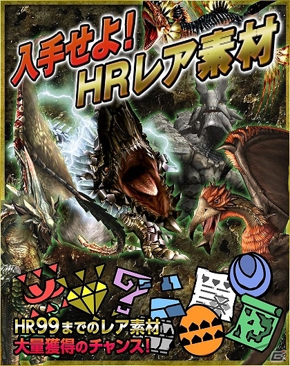 Xbox 360/PC「モンスターハンター フロンティアG」新モンスター「熾凍龍ディスフィロア」が極限征伐戦に襲来―決戦の舞台として新フィールド「最果ての地」が登場の画像13