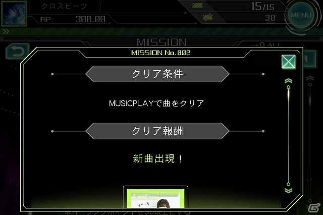iOS「CROSS×BEATS」操作方法やゲームシステムを紹介―「アンロックチャレンジ」で楽曲を入手していこう！の画像12