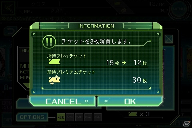 iOS「CROSS×BEATS」操作方法やゲームシステムを紹介―「アンロックチャレンジ」で楽曲を入手していこう！の画像7