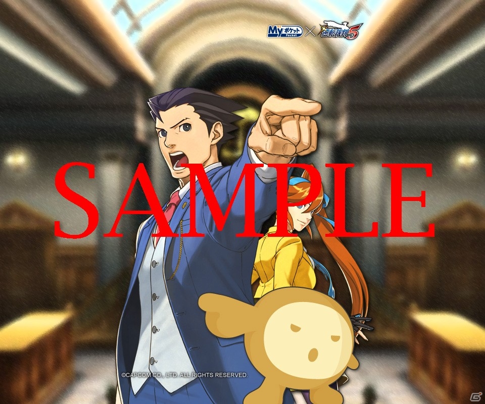 パーソナルクラウドサービス「マイポケット」と3DS「逆転裁判5」がコラボレーション！デコスタンプやクイズ「“怪盗M”からの挑戦状」が登場の画像9