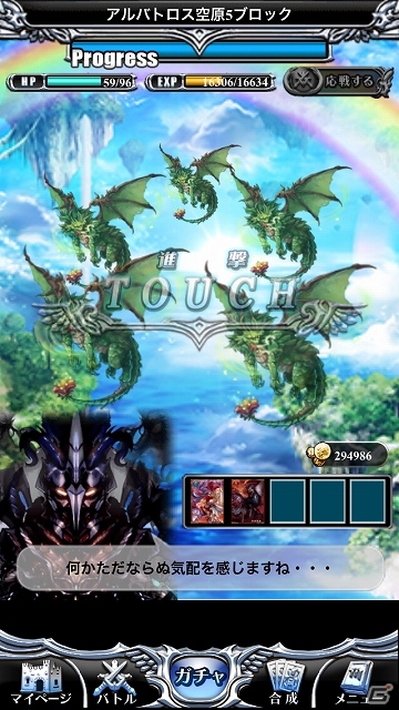 Android版「ドラグーン エンパイア」が配信スタート！大幅改変を適用したiOS版も本日よりグランドオープンの画像10