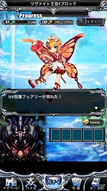 Android版「ドラグーン エンパイア」が配信スタート！大幅改変を適用したiOS版も本日よりグランドオープンの画像11