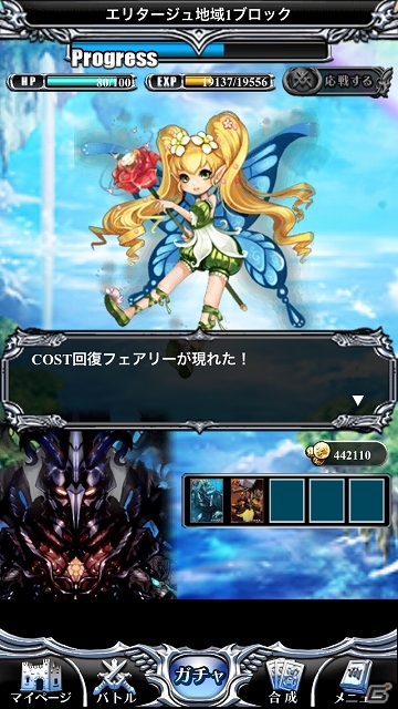 Android版「ドラグーン エンパイア」が配信スタート！大幅改変を適用したiOS版も本日よりグランドオープンの画像12