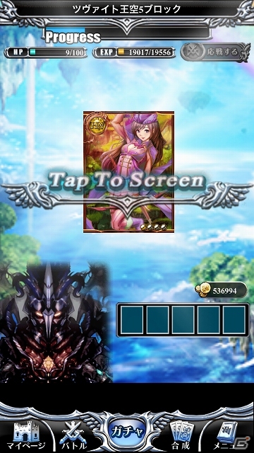 Android版「ドラグーン エンパイア」が配信スタート！大幅改変を適用したiOS版も本日よりグランドオープンの画像13