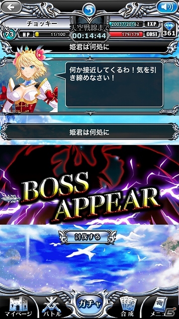 Android版「ドラグーン エンパイア」が配信スタート！大幅改変を適用したiOS版も本日よりグランドオープンの画像14
