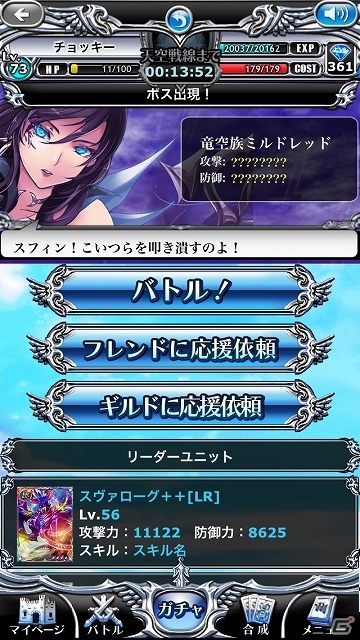 Android版「ドラグーン エンパイア」が配信スタート！大幅改変を適用したiOS版も本日よりグランドオープンの画像15
