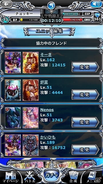 Android版「ドラグーン エンパイア」が配信スタート！大幅改変を適用したiOS版も本日よりグランドオープンの画像16