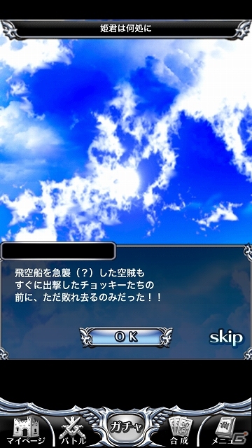 Android版「ドラグーン エンパイア」が配信スタート！大幅改変を適用したiOS版も本日よりグランドオープンの画像17