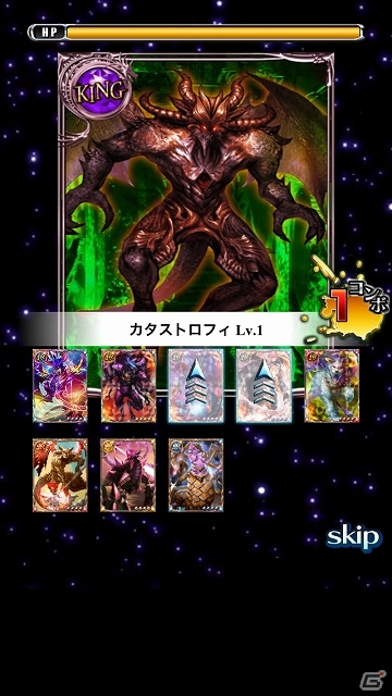Android版「ドラグーン エンパイア」が配信スタート！大幅改変を適用したiOS版も本日よりグランドオープンの画像21