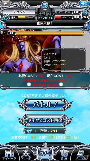 Android版「ドラグーン エンパイア」が配信スタート！大幅改変を適用したiOS版も本日よりグランドオープンの画像22
