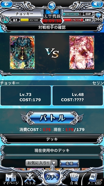 Android版「ドラグーン エンパイア」が配信スタート！大幅改変を適用したiOS版も本日よりグランドオープンの画像26