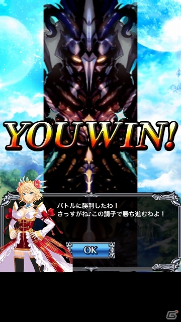Android版「ドラグーン エンパイア」が配信スタート！大幅改変を適用したiOS版も本日よりグランドオープンの画像30