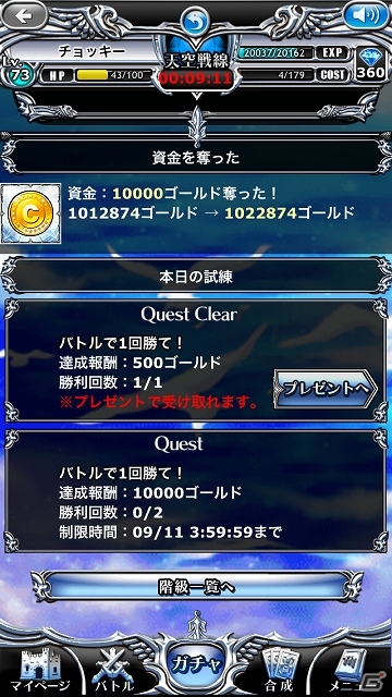 Android版「ドラグーン エンパイア」が配信スタート！大幅改変を適用したiOS版も本日よりグランドオープンの画像32