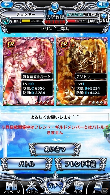 Android版「ドラグーン エンパイア」が配信スタート！大幅改変を適用したiOS版も本日よりグランドオープンの画像33