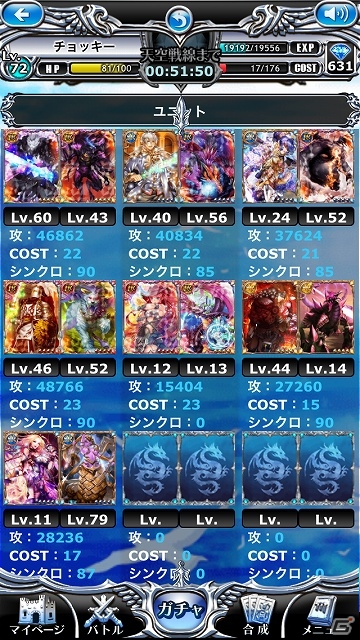 Android版「ドラグーン エンパイア」が配信スタート！大幅改変を適用したiOS版も本日よりグランドオープンの画像35
