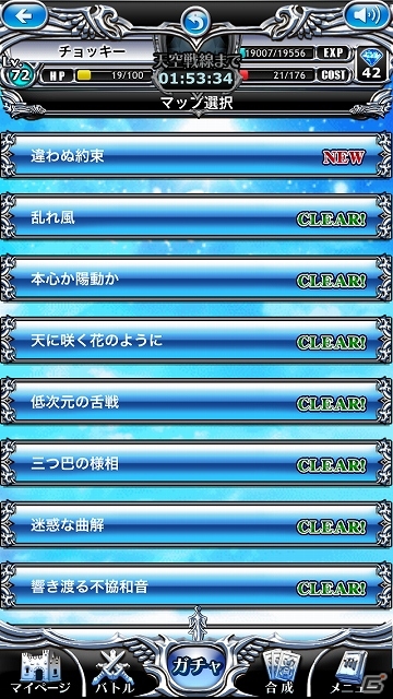 Android版「ドラグーン エンパイア」が配信スタート！大幅改変を適用したiOS版も本日よりグランドオープンの画像6