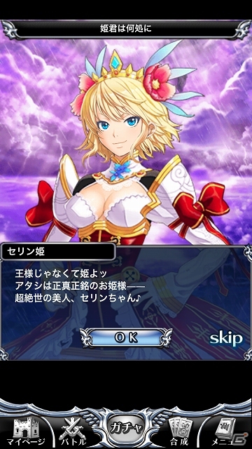 Android版「ドラグーン エンパイア」が配信スタート！大幅改変を適用したiOS版も本日よりグランドオープンの画像9