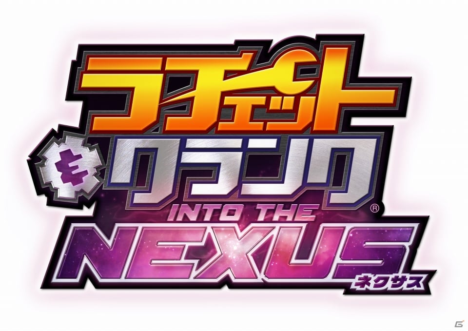 Future シリーズの続編を描いたps3 ラチェット クランク Into The Nexus が12月12日に配信 オンライン配信タイトルをまとめたパッケージも同時発売 ゲーム情報サイト Gamer