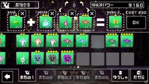 「勇なま」が基本無料のパズルゲームになってPS Vitaに登場！「勇者のくせにこなまいきだ。G」今冬配信の画像3
