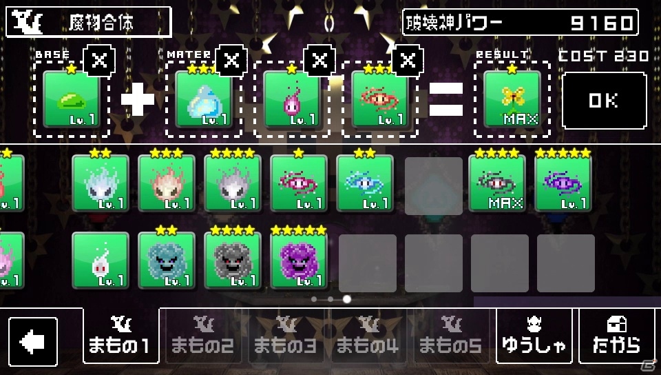「勇なま」が基本無料のパズルゲームになってPS Vitaに登場！「勇者のくせにこなまいきだ。G」今冬配信の画像3