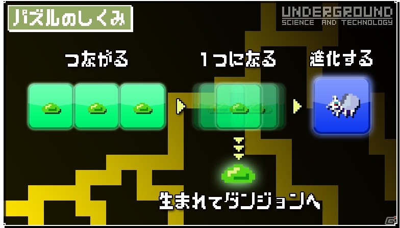 「勇なま」が基本無料のパズルゲームになってPS Vitaに登場！「勇者のくせにこなまいきだ。G」今冬配信の画像6