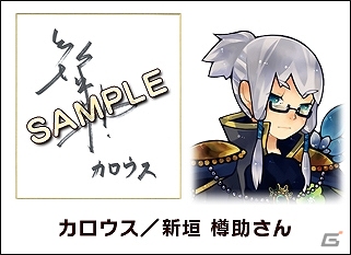 PS3「アルカディアスの戦姫」発売記念！「Nippon1.jpショップ」にて出演声優のサイン色紙が当たるプレゼントキャンペーンが開催の画像10