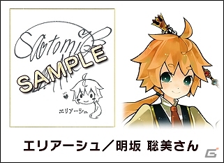 PS3「アルカディアスの戦姫」発売記念！「Nippon1.jpショップ」にて出演声優のサイン色紙が当たるプレゼントキャンペーンが開催の画像11