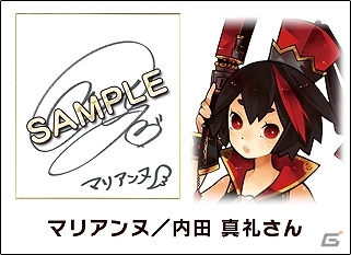 PS3「アルカディアスの戦姫」発売記念！「Nippon1.jpショップ」にて出演声優のサイン色紙が当たるプレゼントキャンペーンが開催の画像12