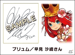 PS3「アルカディアスの戦姫」発売記念！「Nippon1.jpショップ」にて出演声優のサイン色紙が当たるプレゼントキャンペーンが開催の画像2