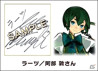 PS3「アルカディアスの戦姫」発売記念！「Nippon1.jpショップ」にて出演声優のサイン色紙が当たるプレゼントキャンペーンが開催の画像3