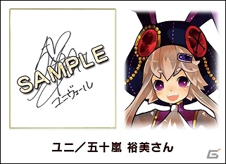 PS3「アルカディアスの戦姫」発売記念！「Nippon1.jpショップ」にて出演声優のサイン色紙が当たるプレゼントキャンペーンが開催の画像4