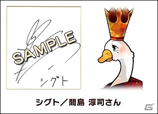 PS3「アルカディアスの戦姫」発売記念！「Nippon1.jpショップ」にて出演声優のサイン色紙が当たるプレゼントキャンペーンが開催の画像5