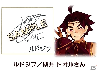 PS3「アルカディアスの戦姫」発売記念！「Nippon1.jpショップ」にて出演声優のサイン色紙が当たるプレゼントキャンペーンが開催の画像6