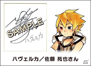 PS3「アルカディアスの戦姫」発売記念！「Nippon1.jpショップ」にて出演声優のサイン色紙が当たるプレゼントキャンペーンが開催の画像8