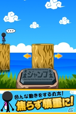 タイミングを見計らって動く丸太へジャンプしよう！ Android「落水注意」が配信開始の画像2