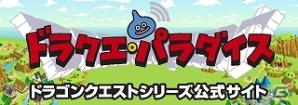 PC「ドラゴンクエストX 目覚めし五つの種族 オンライン」本日発売！無料体験版の配信開始など各種キャンペーンも実施の画像2