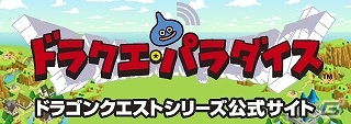 PC「ドラゴンクエストX 目覚めし五つの種族 オンライン」本日発売！無料体験版の配信開始など各種キャンペーンも実施の画像2