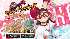 女子高生がヘンタイにパンチ＆キックする！iOS/Android「おしおき☆パンチガール!!!」ティザーサイトがオープンの画像2