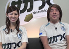 PS3/PS Vita「サカつく プロサッカークラブをつくろう！」アイドリング!!!19号・橘ゆりかさんと島野プロデューサーがMCを務めるプレイ動画が公開