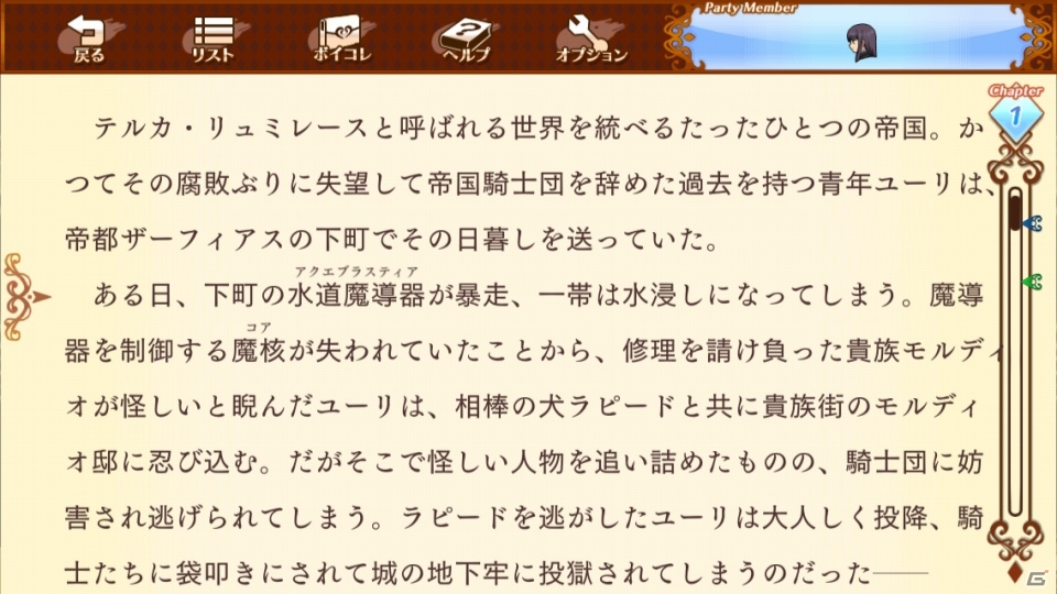 「テイルズ オブ」のストーリーを追体験できるiOS「テイルズ オブ ビブリオテカ」が配信―第1弾として「テイルズ オブ ヴェスペリア」が登場の画像3