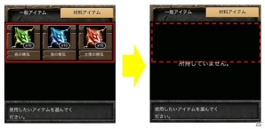 Android「リーグオブクラン」風谷の神秘的な妖狐「ツカイ」が登場！探索選択UIもリニューアルの画像2
