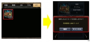 Android「リーグオブクラン」風谷の神秘的な妖狐「ツカイ」が登場！探索選択UIもリニューアルの画像3