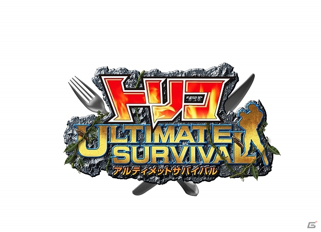 3DS「トリコ アルティメットサバイバル」公式サイトにて最新PVが公開！「スタージュン」＆「大竹」の美食會コンビがプレイアブル参戦の画像1