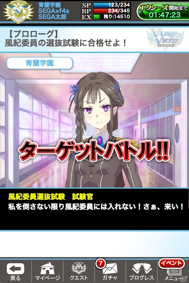 iOS/Android「アンジュ・ヴィエルジュ～第2風紀委員 ガールズバトル～」が今秋にサービス開始決定の画像2