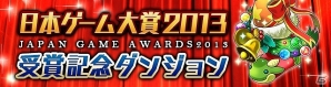 iOS/Android「パズル＆ドラゴンズ」日本ゲーム大賞における各部門受賞を記念したキャンペーンが9月27日より開催―記念ダンジョンや新たな究極進化もの画像12