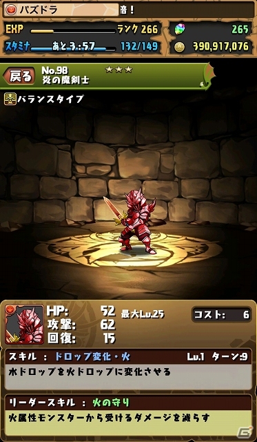 iOS/Android「パズル＆ドラゴンズ」日本ゲーム大賞における各部門受賞を記念したキャンペーンが9月27日より開催―記念ダンジョンや新たな究極進化もの画像5
