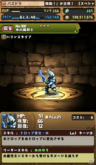 iOS/Android「パズル＆ドラゴンズ」日本ゲーム大賞における各部門受賞を記念したキャンペーンが9月27日より開催―記念ダンジョンや新たな究極進化もの画像6